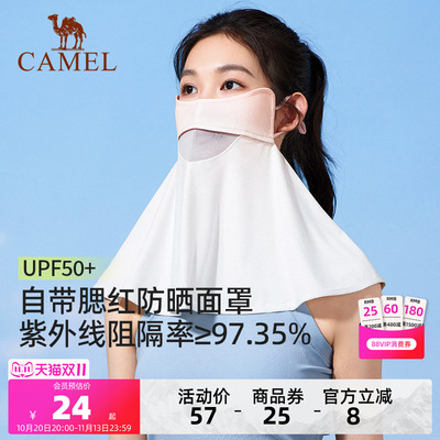 腮红防晒面罩骆驼口罩冰丝护颈