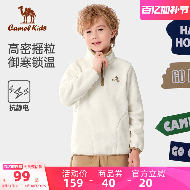 小骆驼儿童抓绒衣男童摇粒绒外套大童打底衫保暖加厚女童外套上衣
