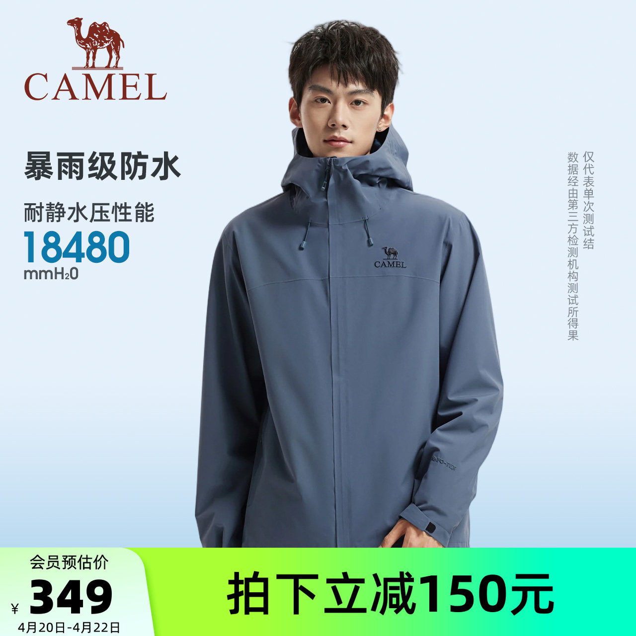 骆驼男装冲锋衣户外旅游登山服轻量化防风防水夹克薄外套徒步情侣