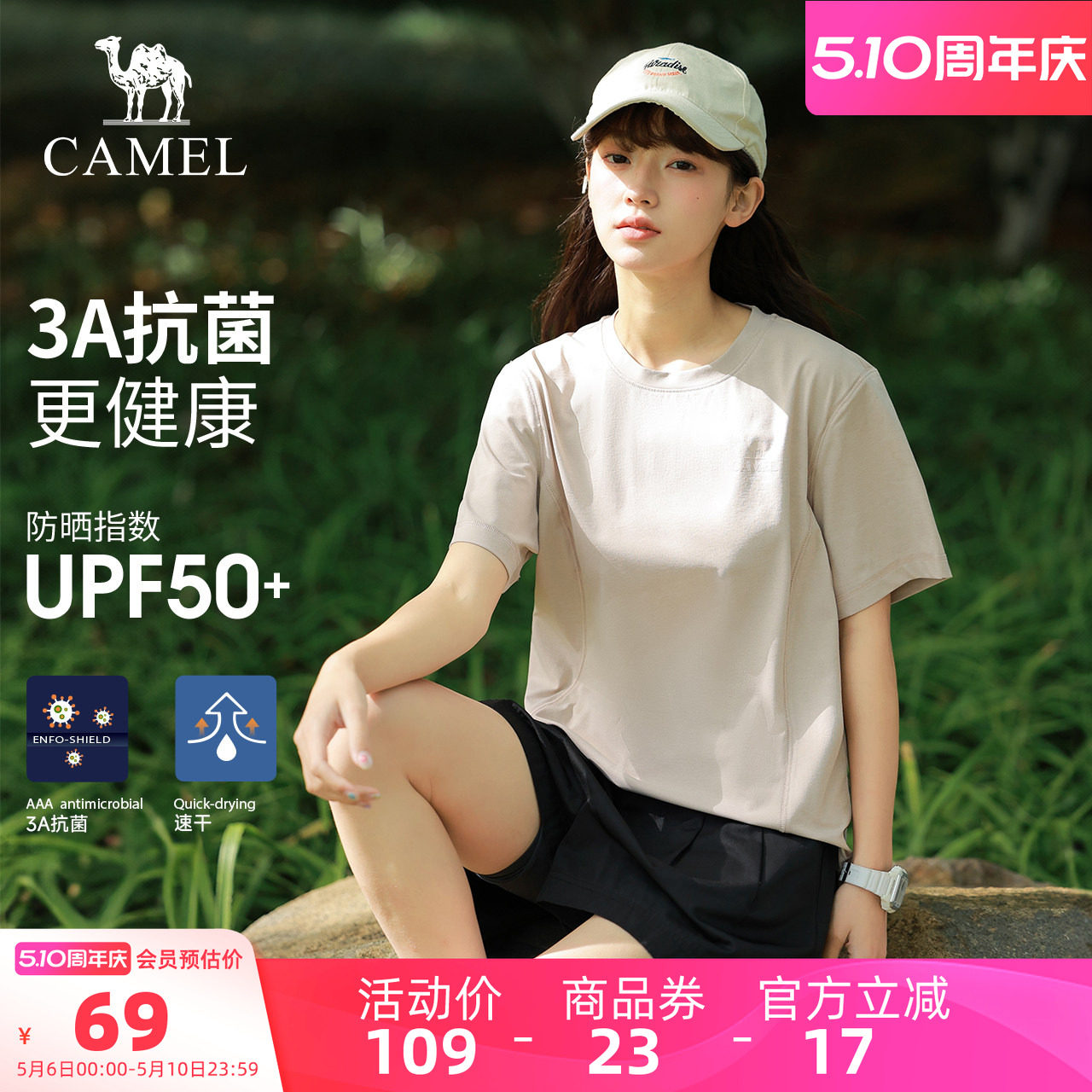【3A抗菌】骆驼户外速干T恤女夏季短袖弹力抗皱透气运动防晒T恤男