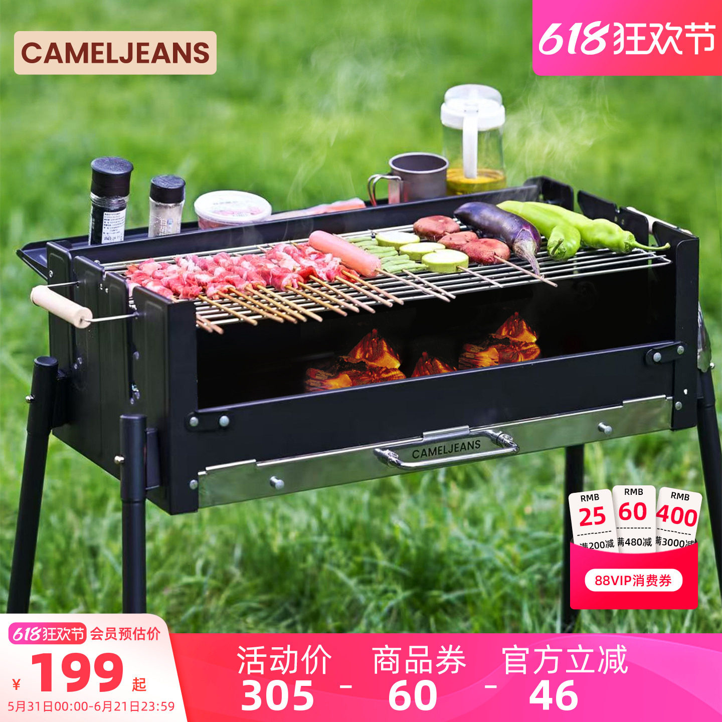 CAMELJEANS烧烤炉家用户外炉子商用烤肉烤串生蚝烤架便携2026新款