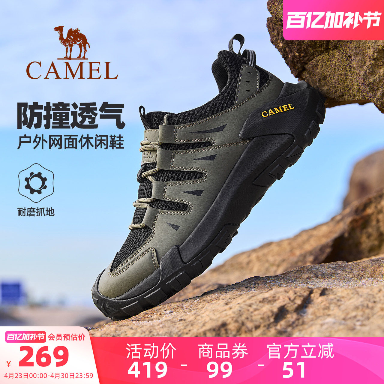 骆驼男鞋户外徒步登山鞋2026新款春夏网面休闲鞋防滑透气运动鞋男