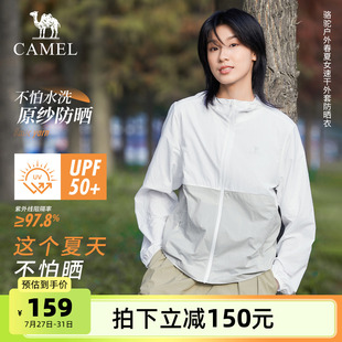 骆驼户外防晒衣2025春夏女款 速干透气冰丝原纱连帽外套防晒服