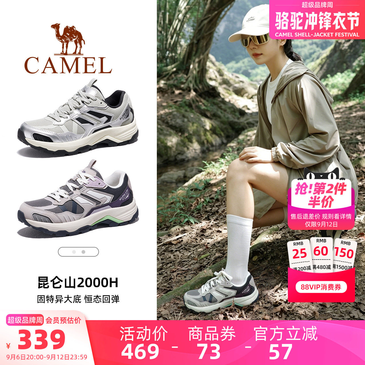 骆驼昆仑山2000H登山鞋女新款户外防泼水防滑运动专业徒步鞋子男图片