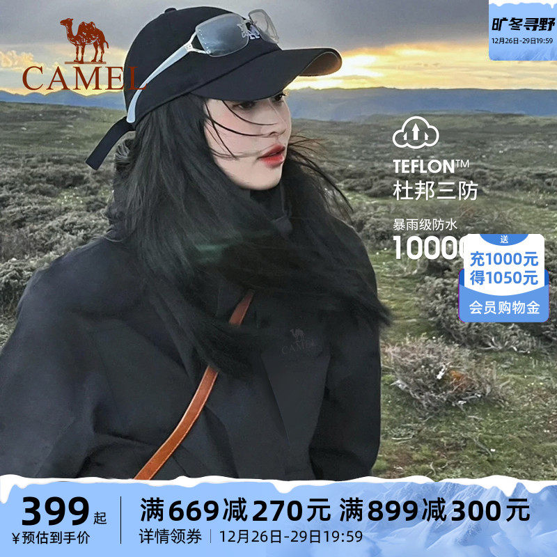 骆驼户外三防冲锋衣男女三合一羽绒服防水防风情侣外套进藏登山服