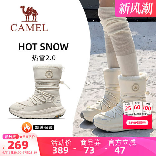 骆驼户外雪地靴防湿防水防滑