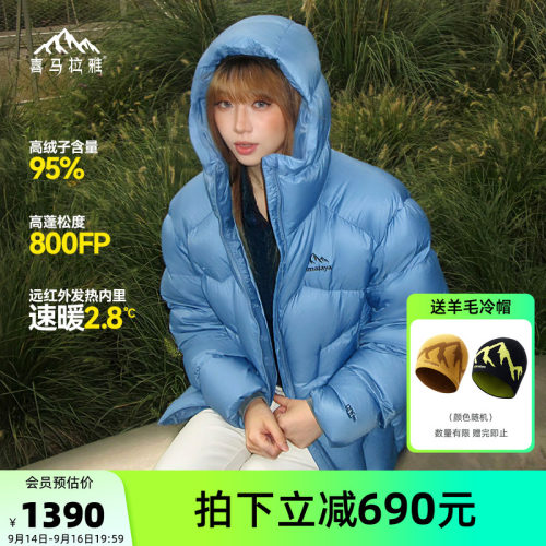 喜马拉雅SC5500玉龙鹅绒服