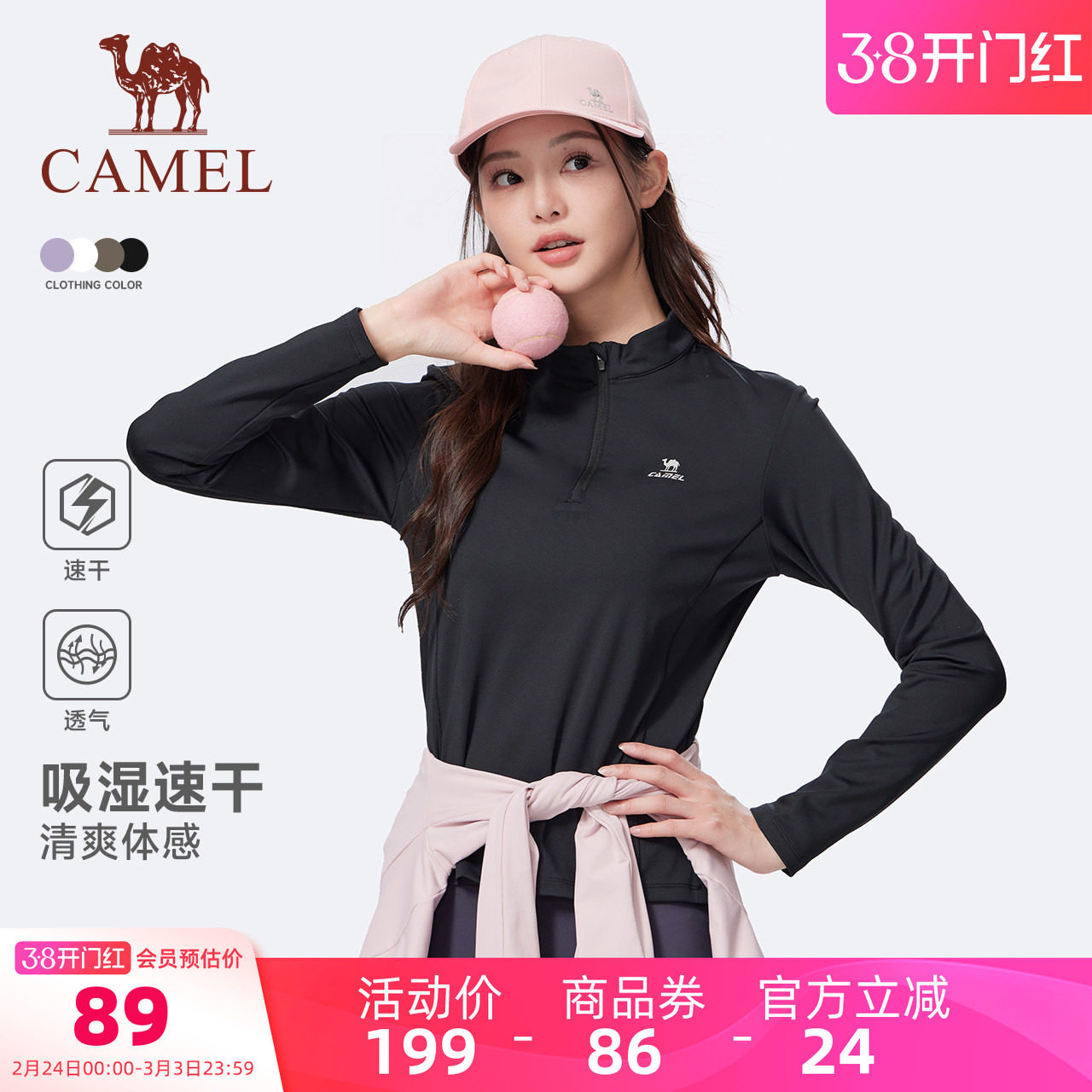 骆驼运动速干衣女春秋季新款立领长袖T恤训练服跑步健身上衣男