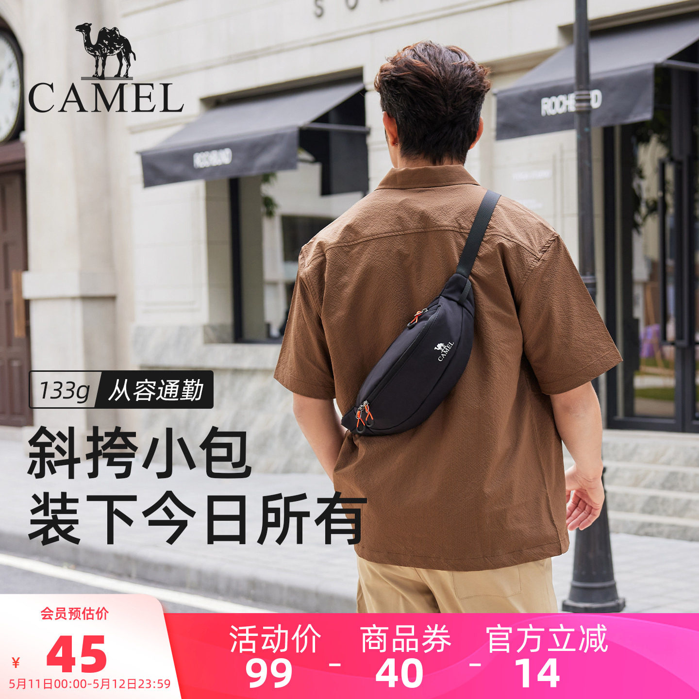 骆驼户外多功能运动腰包男女款大容量健身斜挎胸包跑步手机小包