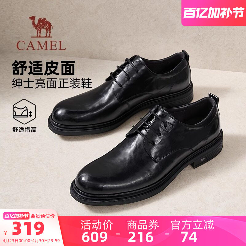 骆驼男鞋2026春季新款真皮休闲舒适德比鞋结婚男士商务正装皮鞋