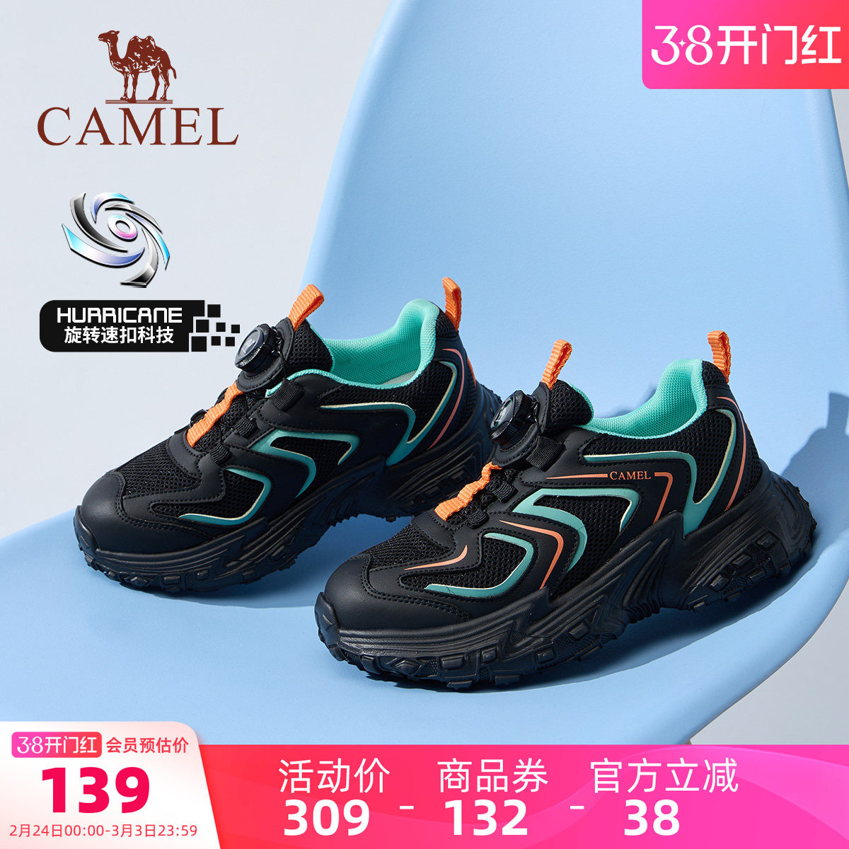 骆驼运动鞋儿童2026春季新款女童防滑透气缓震网鞋男童跑步登山鞋