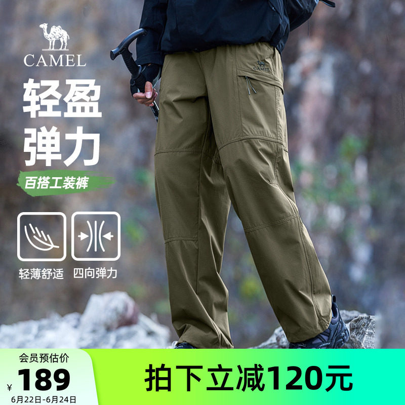 骆驼男装休闲裤男直筒宽松户外百搭弹力工装裤轻薄长裤登山运动