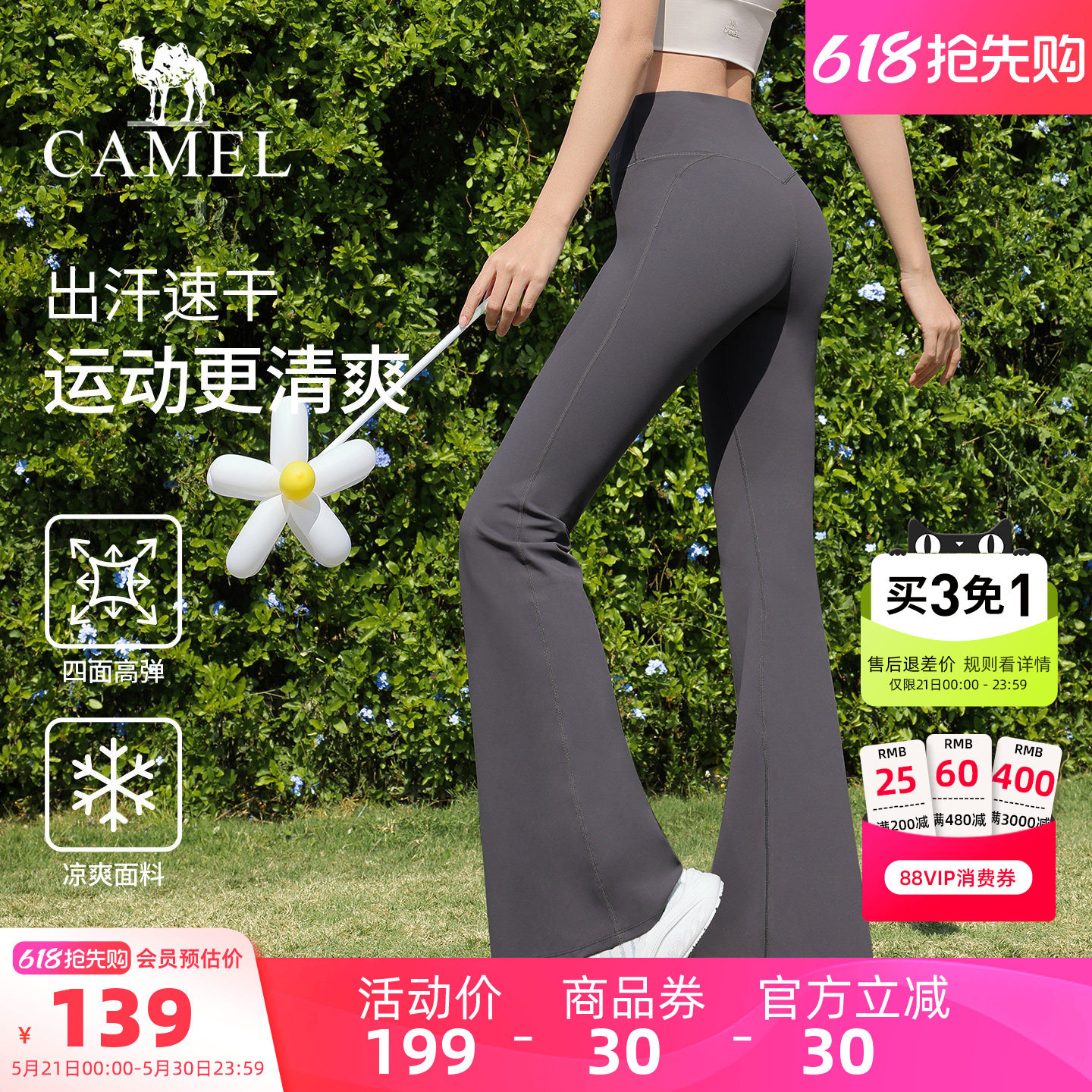 骆驼微喇叭裤女夏季弹力黑色休闲长裤速干训练修身运动抽褶健身裤