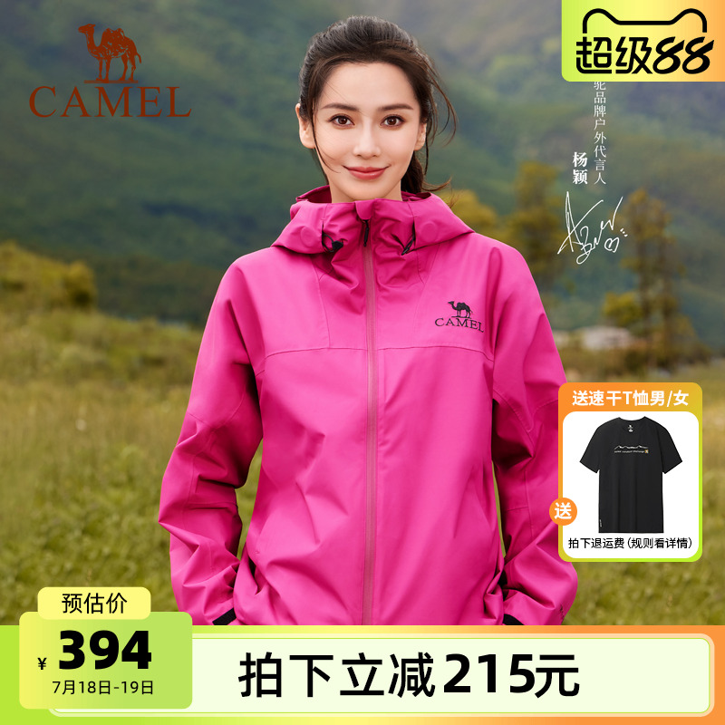 [明星同款]骆驼雨神单层冲锋衣男女新款轻量化防水登山服亮色外套