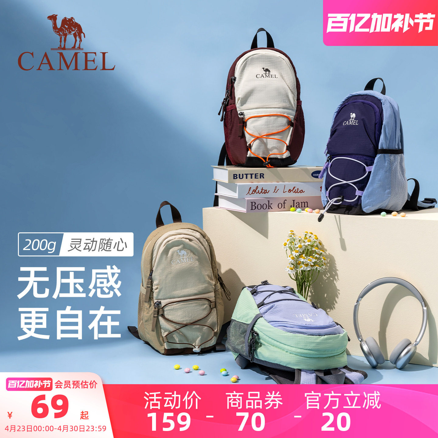 骆驼小型双肩包女旅游轻便背包旅行运动书包户外徒步爬山登山包