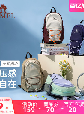 骆驼小型双肩包女旅游轻便背包旅行运动书包户外徒步爬山登山包