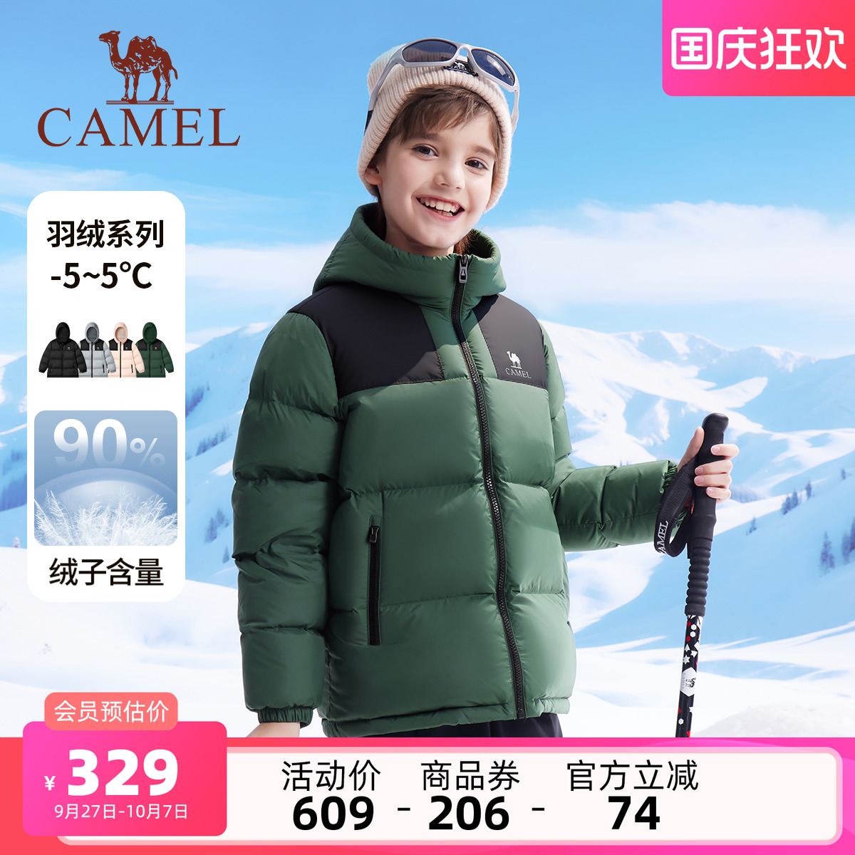 小骆驼儿童羽绒服轻薄款