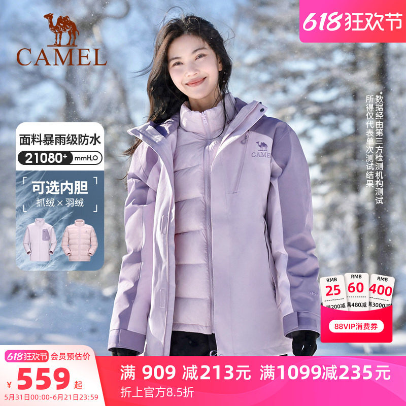 骆驼户外王者凯甲Evo系列冲锋衣女款三合一紫色外套男防水登山服