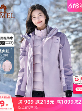骆驼户外王者凯甲Evo系列冲锋衣女款三合一紫色外套男防水登山服