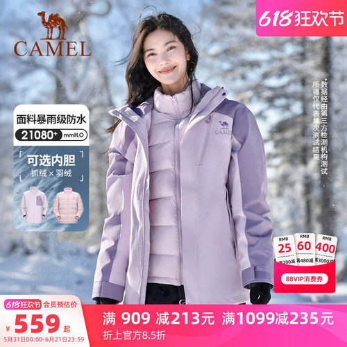 骆驼户外王者凯甲Evo系列冲锋衣女款三合一紫色外套男防水登山服