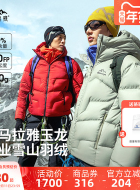 骆驼喜马拉雅玉龙鹅绒羽绒服男新款户外800蓬拒水绒保暖红色外套