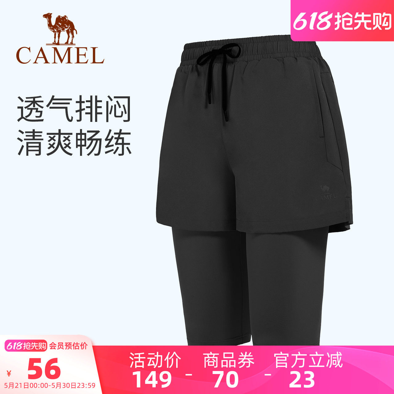 骆驼女装短裤女2026夏季新款显瘦速干透气假两件健身跑步运动裤女