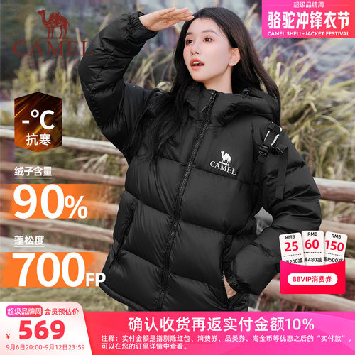 【黑钻︱小太阳】骆驼短款羽绒服