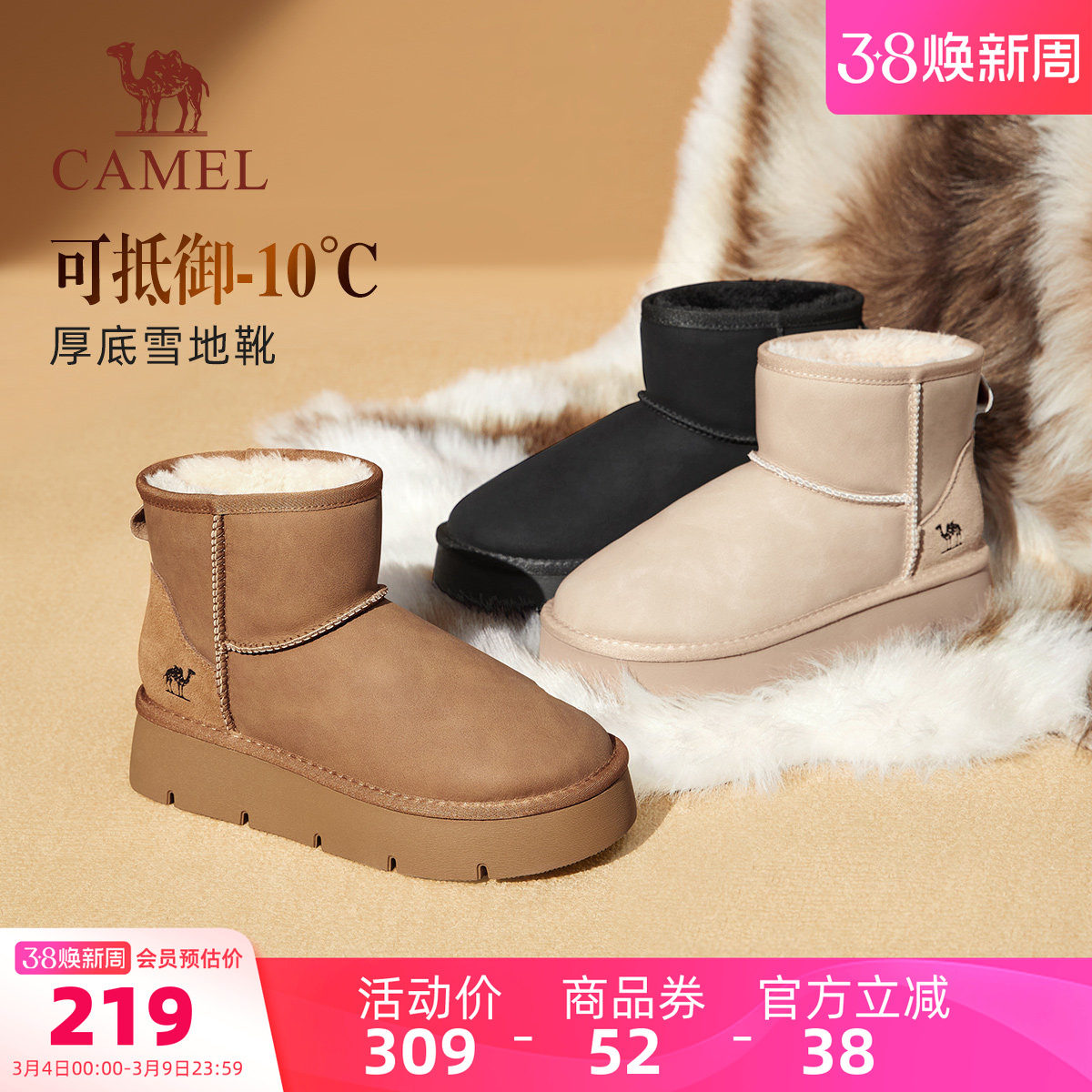 骆驼雪地靴女鞋2025冬季新款加绒保暖棉鞋女加厚东北厚底防滑短靴