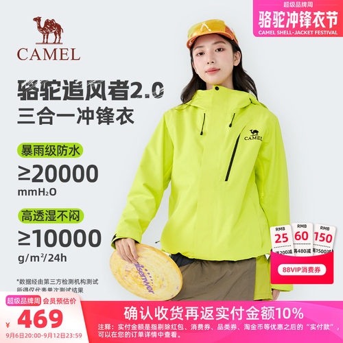 骆驼追风者女装冲锋衣三合一2026春秋夹克防风防水可拆卸休闲外套