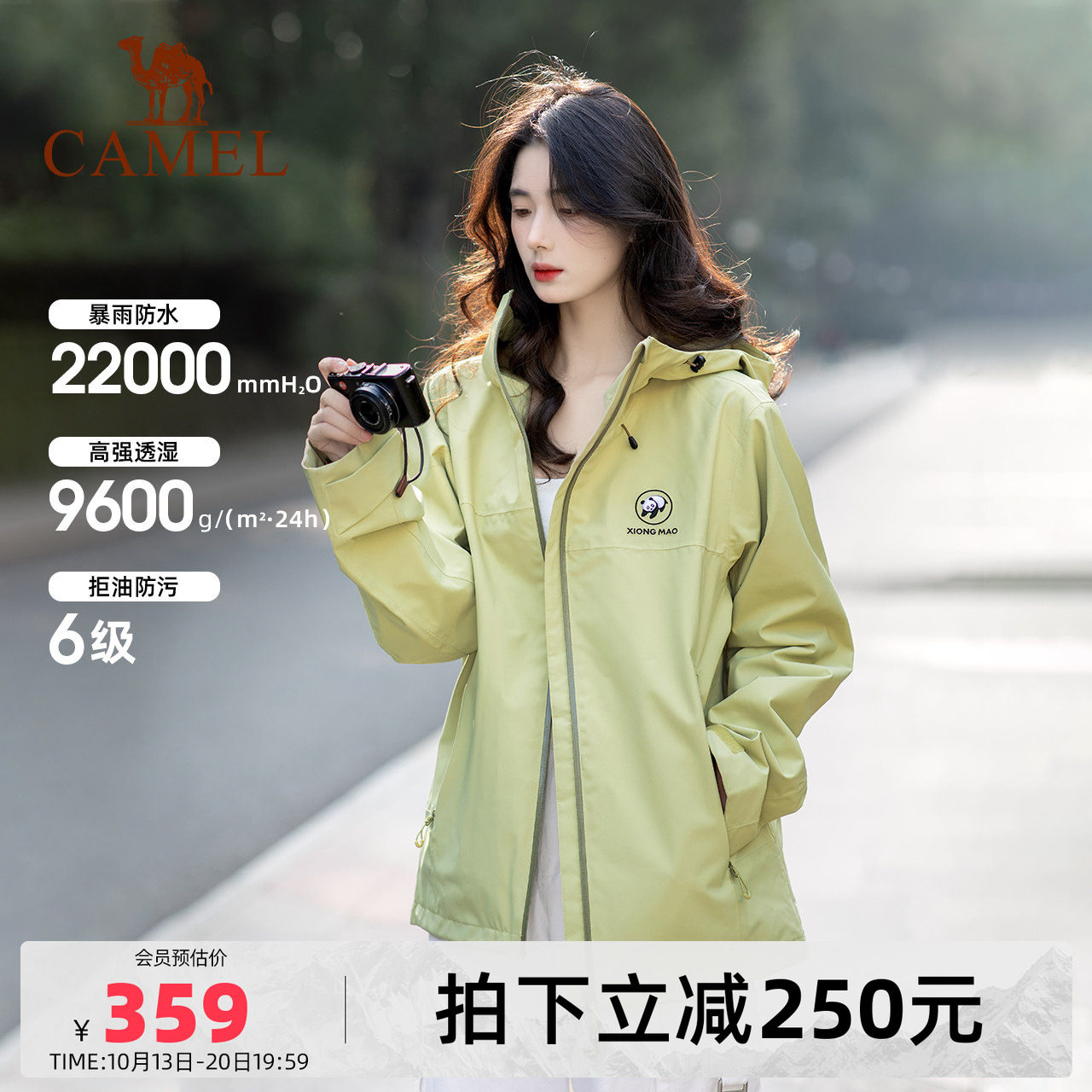 熊猫户外冲锋衣女款2026新款春秋防风徒步登山服好看情侣外套男