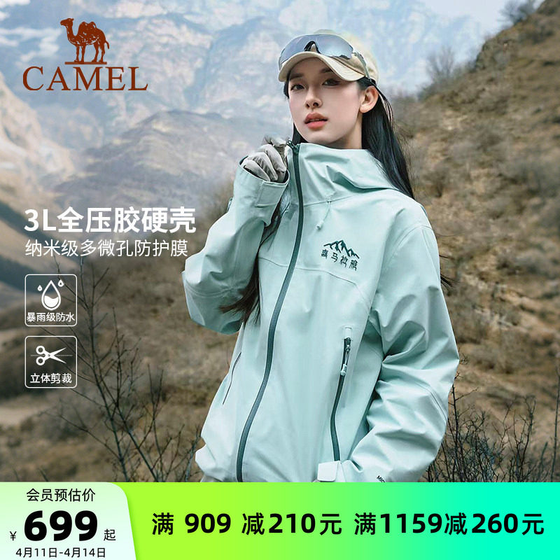 喜马拉雅硬壳冲锋衣女款2026春夏防风防水户外专业登山服外套男款