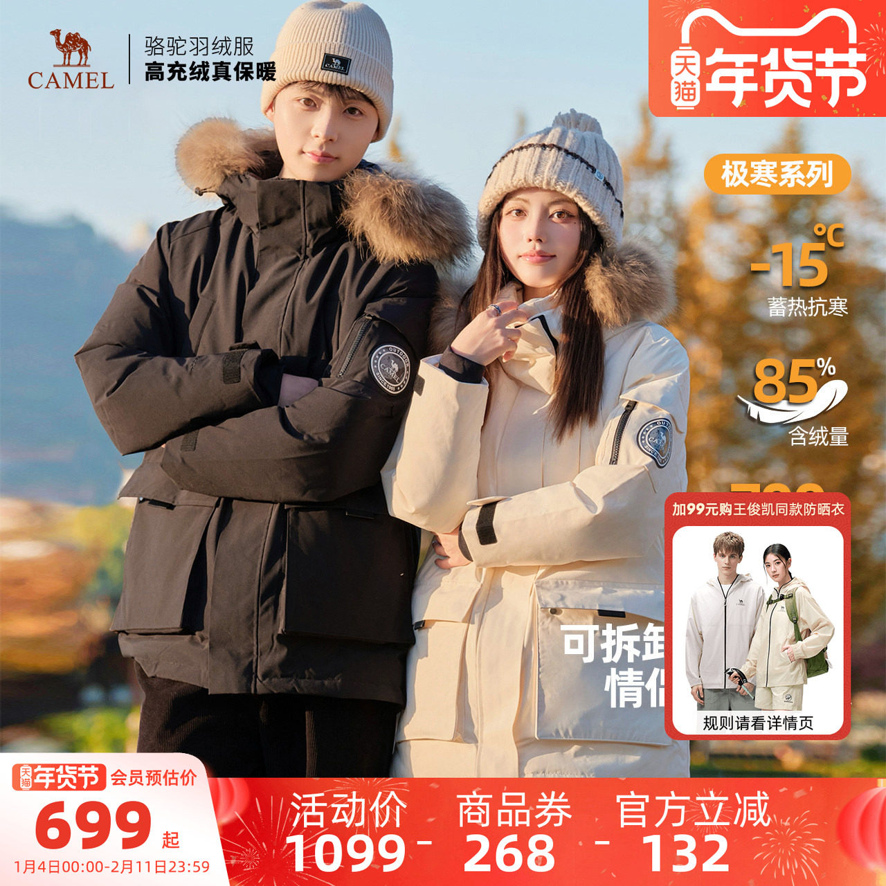 骆驼男装短款羽绒服男毛领黑色加厚鸭绒外套派克冬季防水户外工装