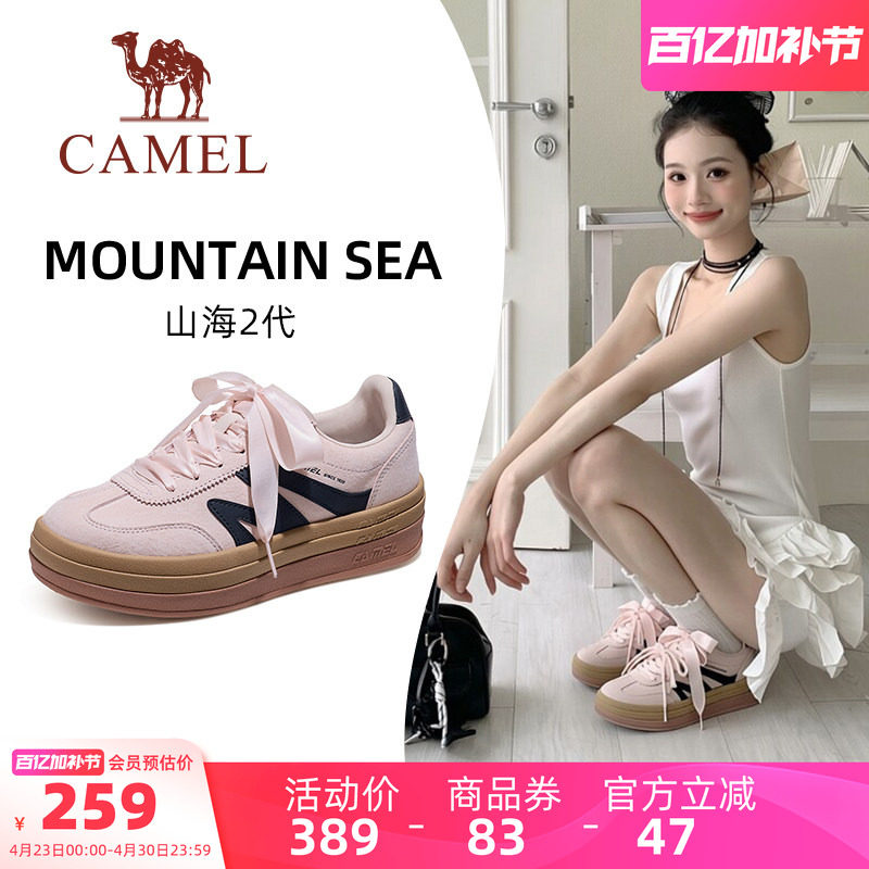 骆驼山海2代运动鞋2026春夏新款女鞋德训鞋休闲鞋子经典板鞋女款