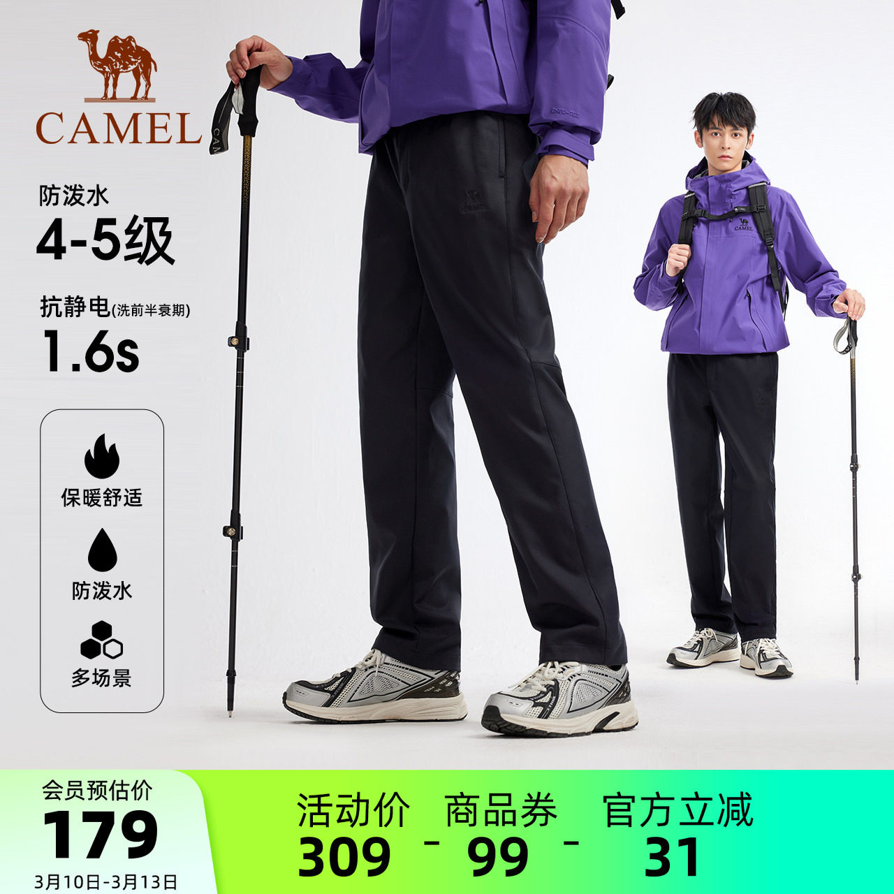 骆驼户外软壳裤男秋冬防风防泼水加绒保暖抗静电弹力直筒登山裤女