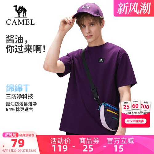 【三防】骆驼户外速干T恤情侣款