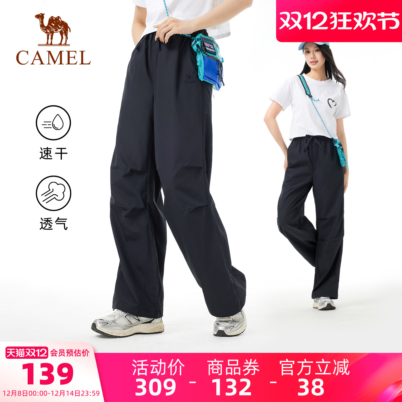 骆驼户外速干伞兵裤女夏季运动跑步直筒工装裤徒步登山速干长裤男