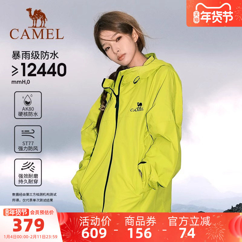 [青果绿]骆驼户外硬壳雨神冲锋衣男女轻量单层防水外套绿色登山服,户外/登山/野营/旅行用品,冲锋衣,淘宝优惠券,粉丝福利购,淘宝优惠卷