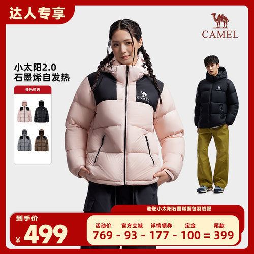 【付定金！直播专享】骆驼小太阳面包羽绒服90%绒子鸭绒