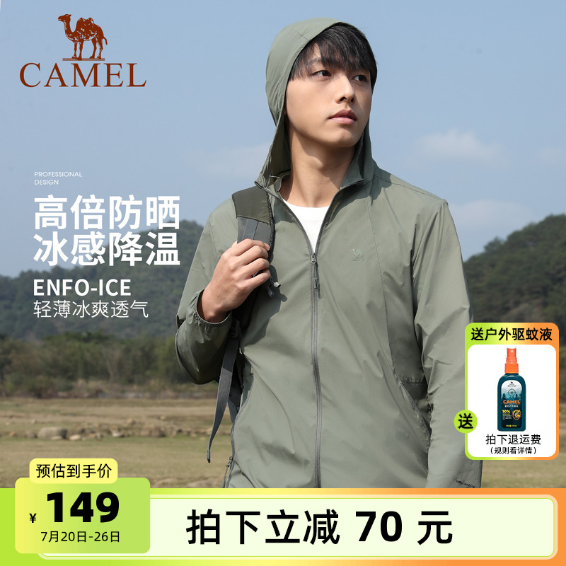 男装防晒衣骆驼夹克休闲