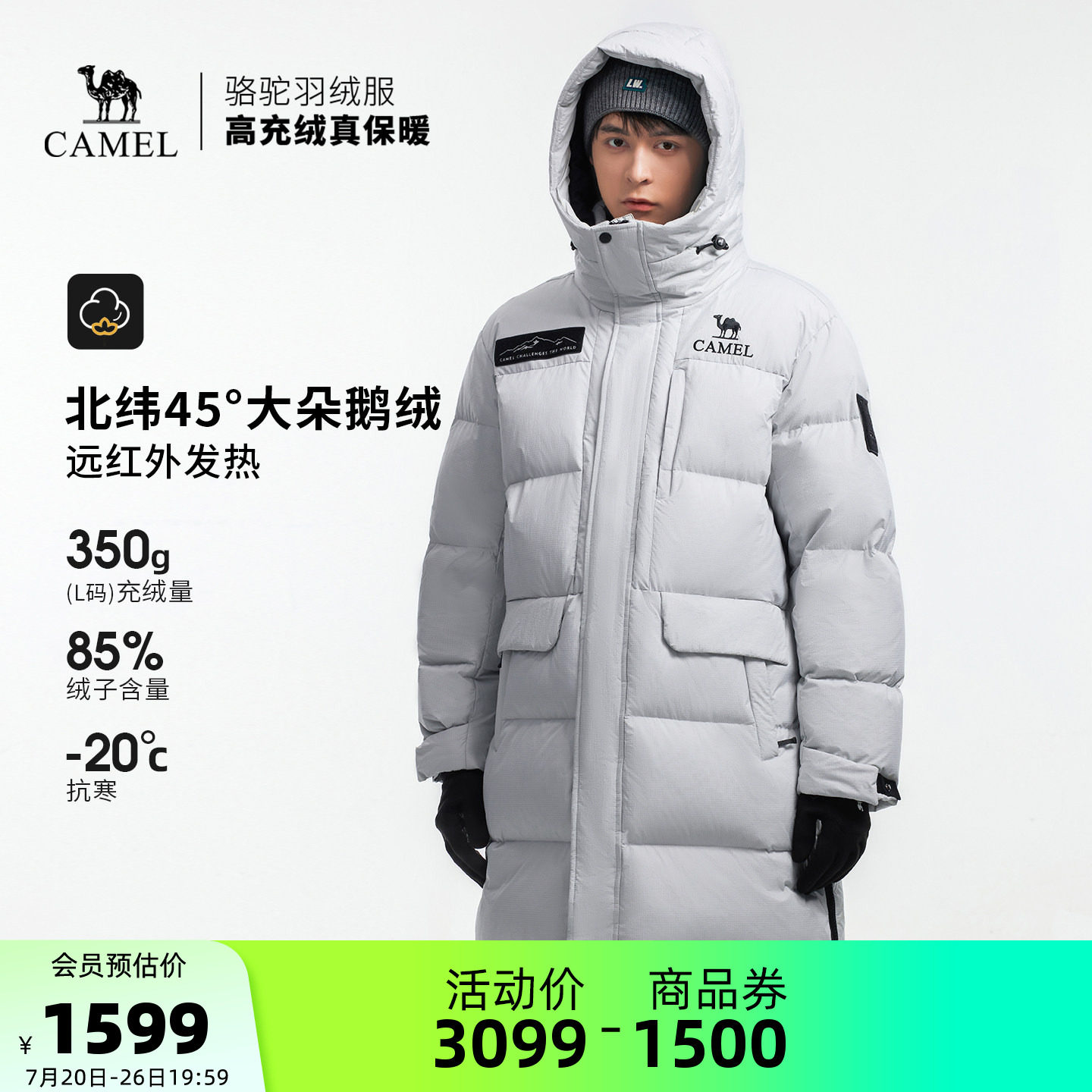 【鹅绒】骆驼户外极寒羽绒服冬季新款女款男款长款加厚保暖面包服