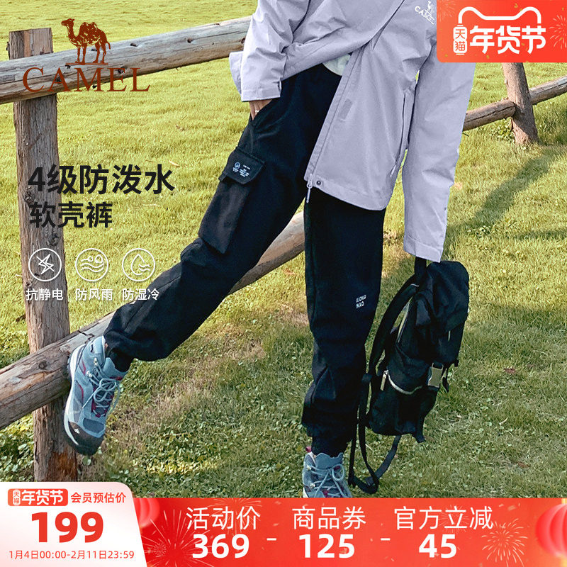 骆驼户外冲锋软壳裤男女2025秋冬防风防泼水加绒保暖束脚工装裤,户外/登山/野营/旅行用品,软壳裤,淘宝优惠券,粉丝福利购,淘宝优惠卷