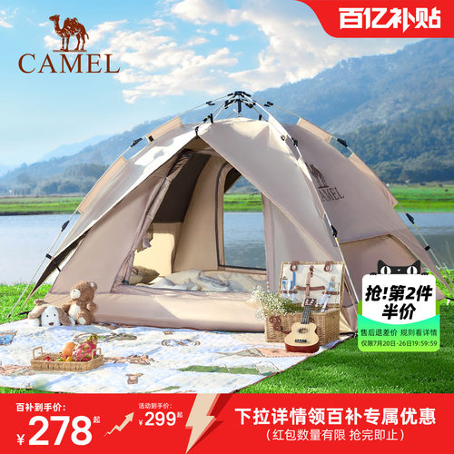 骆驼黑胶帐篷Camel/骆驼双层速开