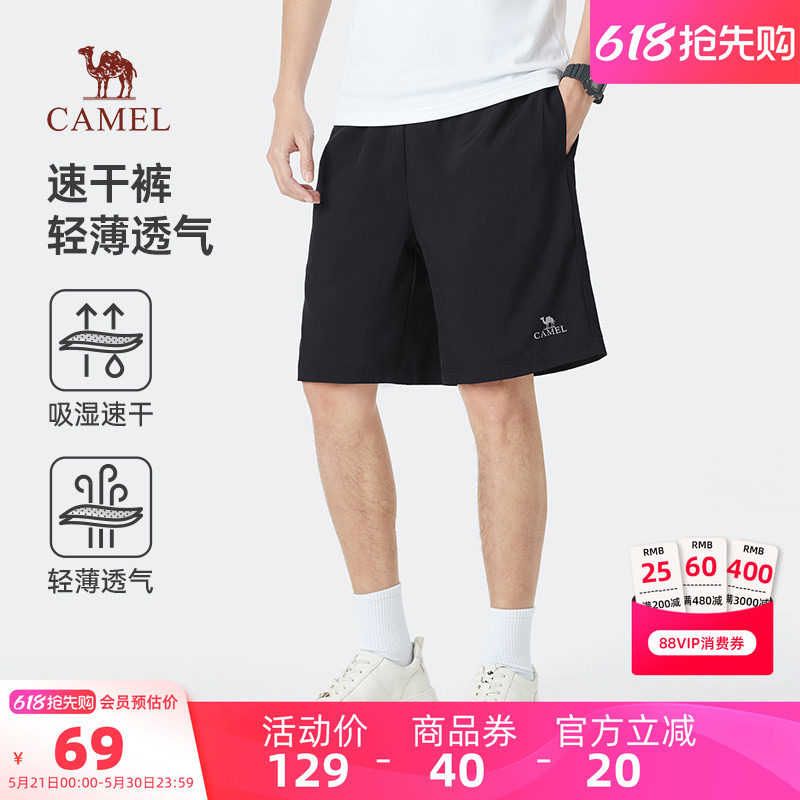 骆驼男装速干短裤男款跑步轻薄透气宽松直筒户外休闲五分裤裤子夏