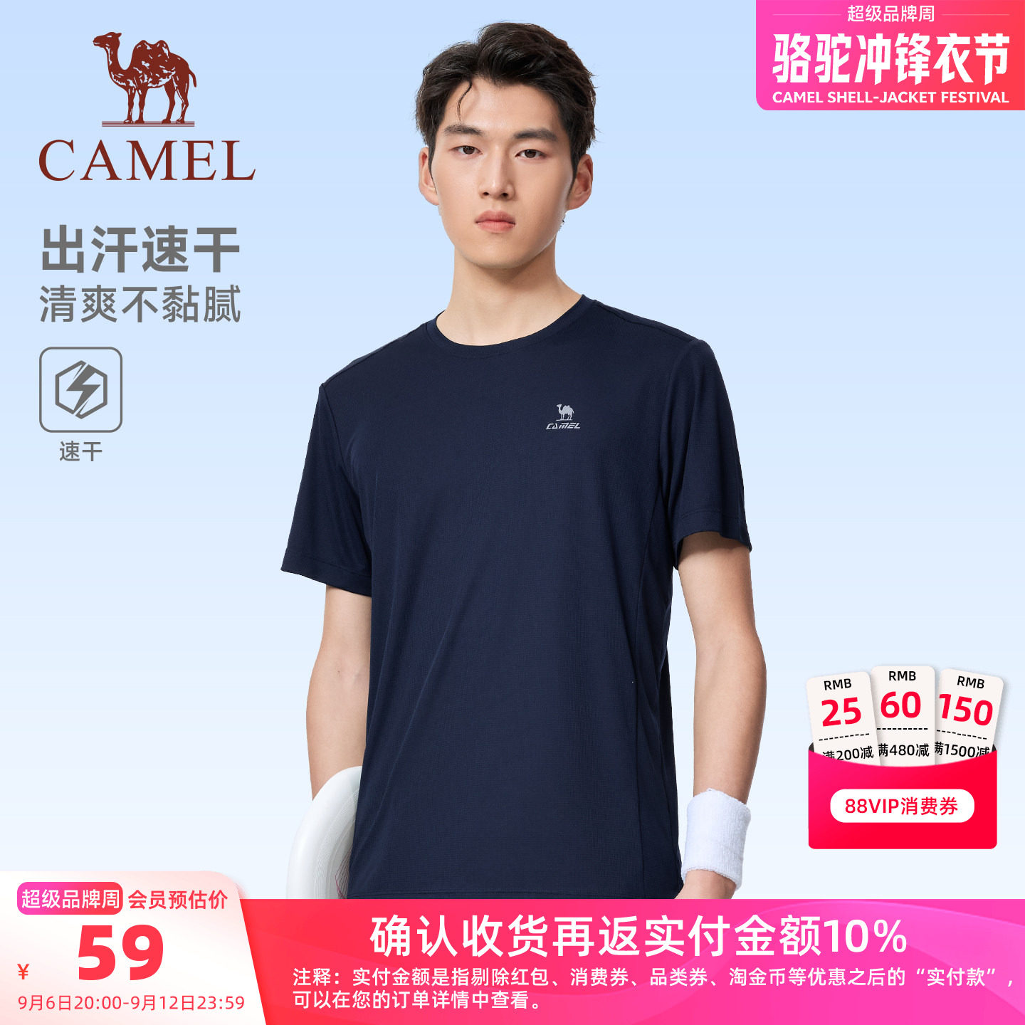骆驼速干轻薄运动健身跑步T恤男图片
