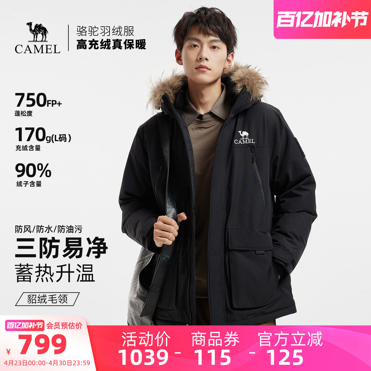 骆驼男装羽绒服黑色防水短款鸭绒冬季保暖面包服户外派克工装毛领