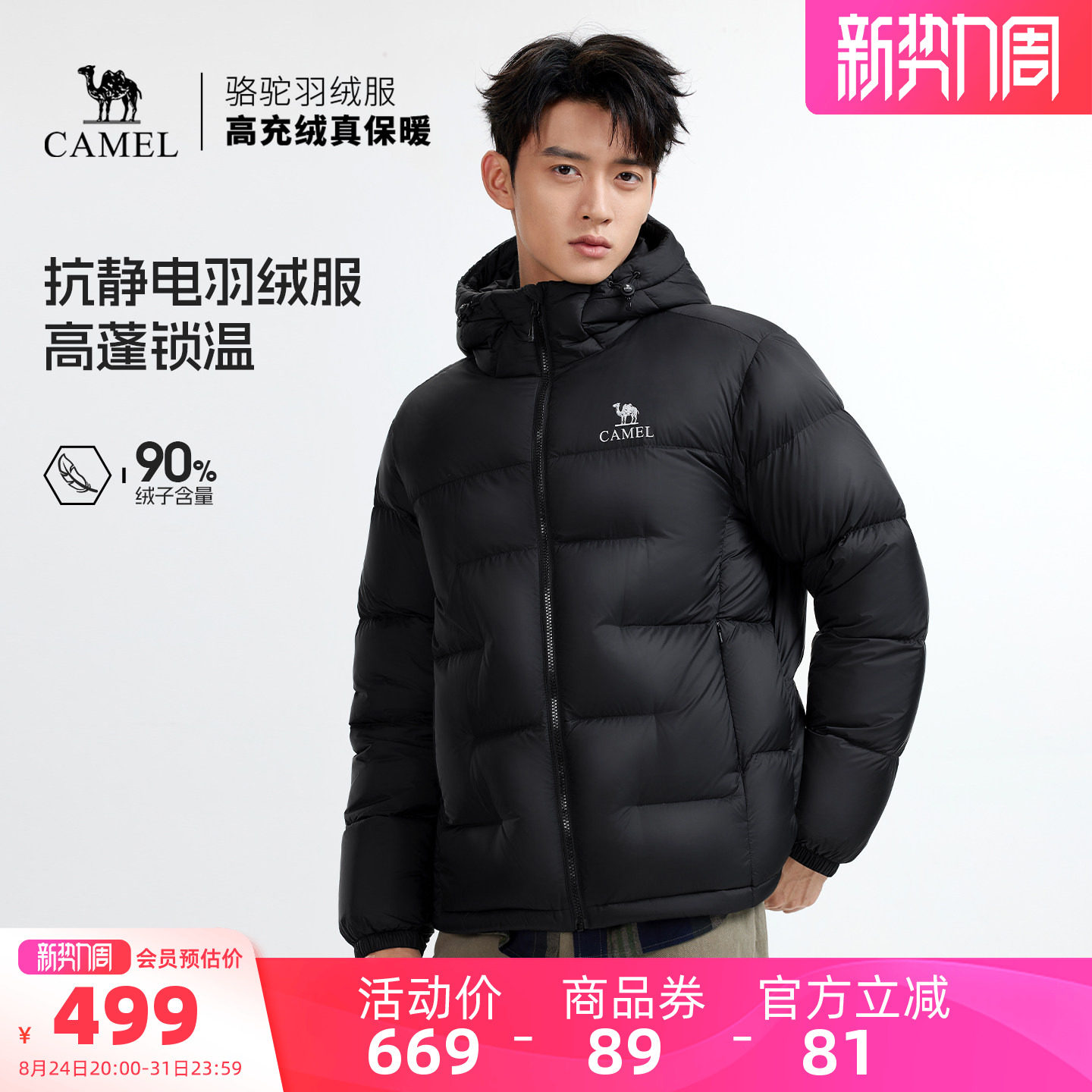 速 骆驼臻金鸭绒羽绒服 叠大 醴金叠金币337元 - 86线报