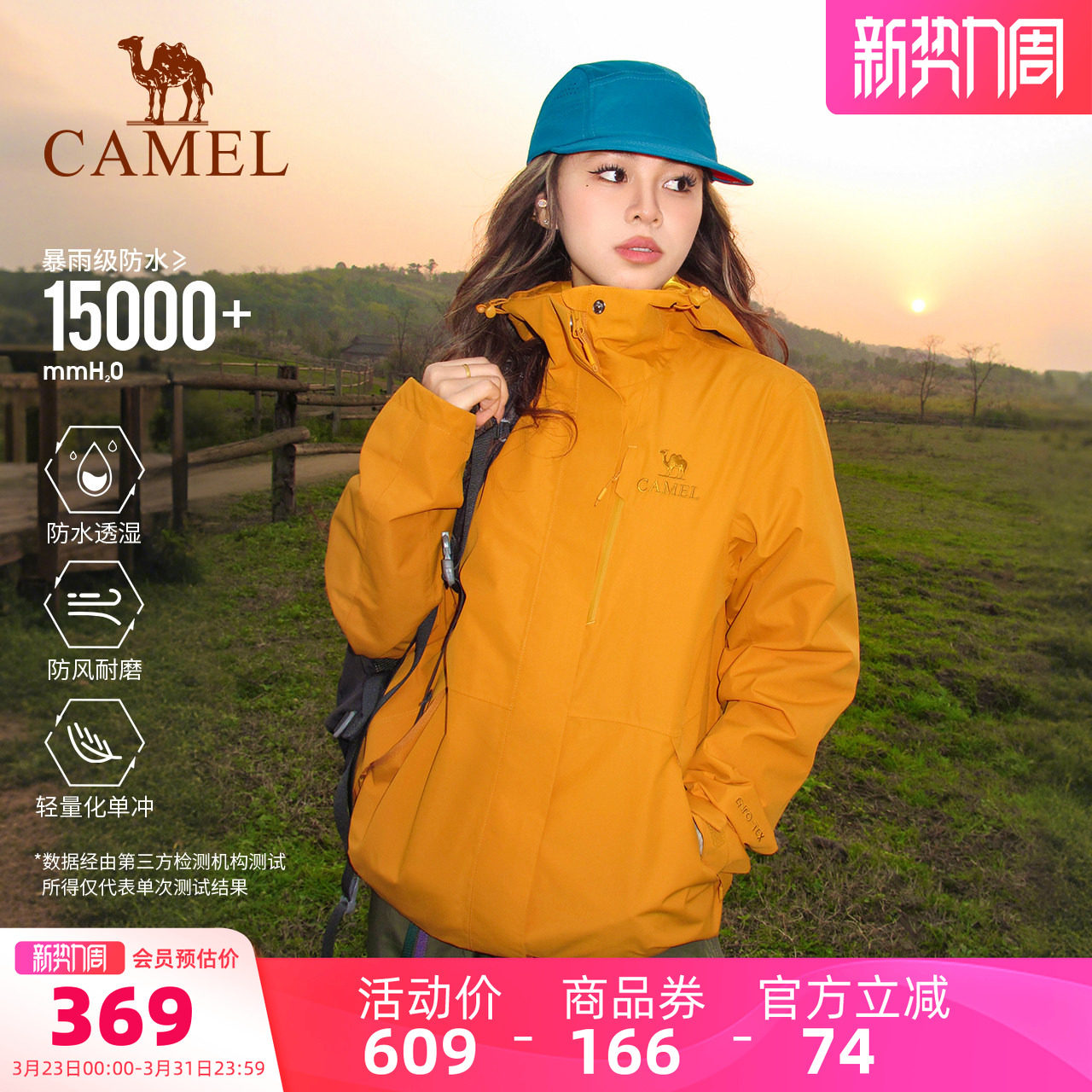 骆驼王者凯甲系列冲锋衣女外套防风防水四季轻量单冲男户外登山服