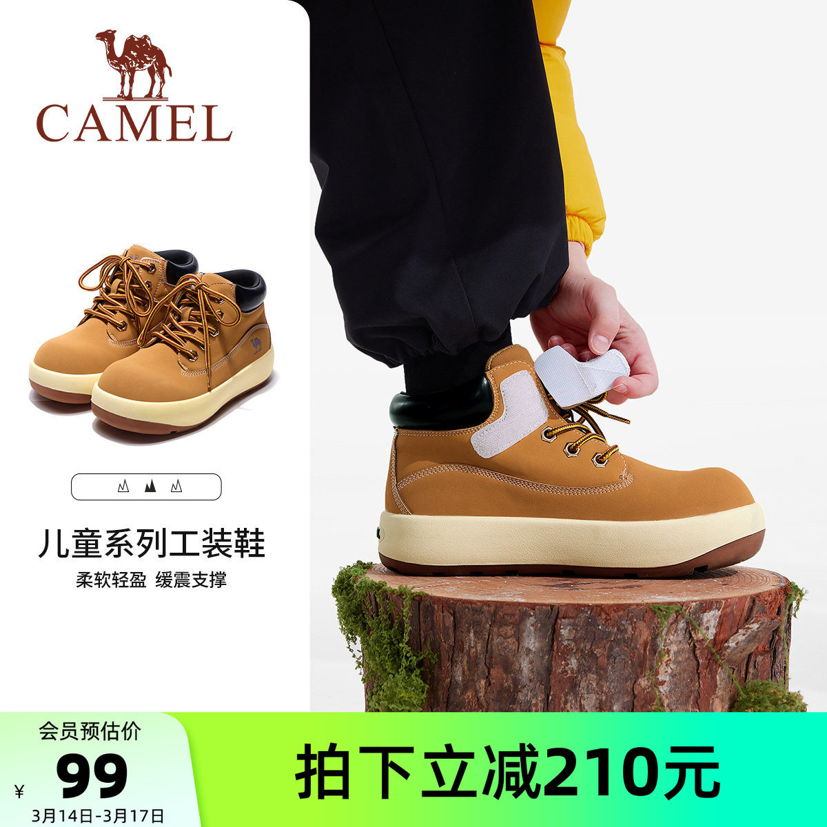 【清仓】小骆驼儿童马丁靴秋款防滑耐磨学生大黄靴男童女童工装靴