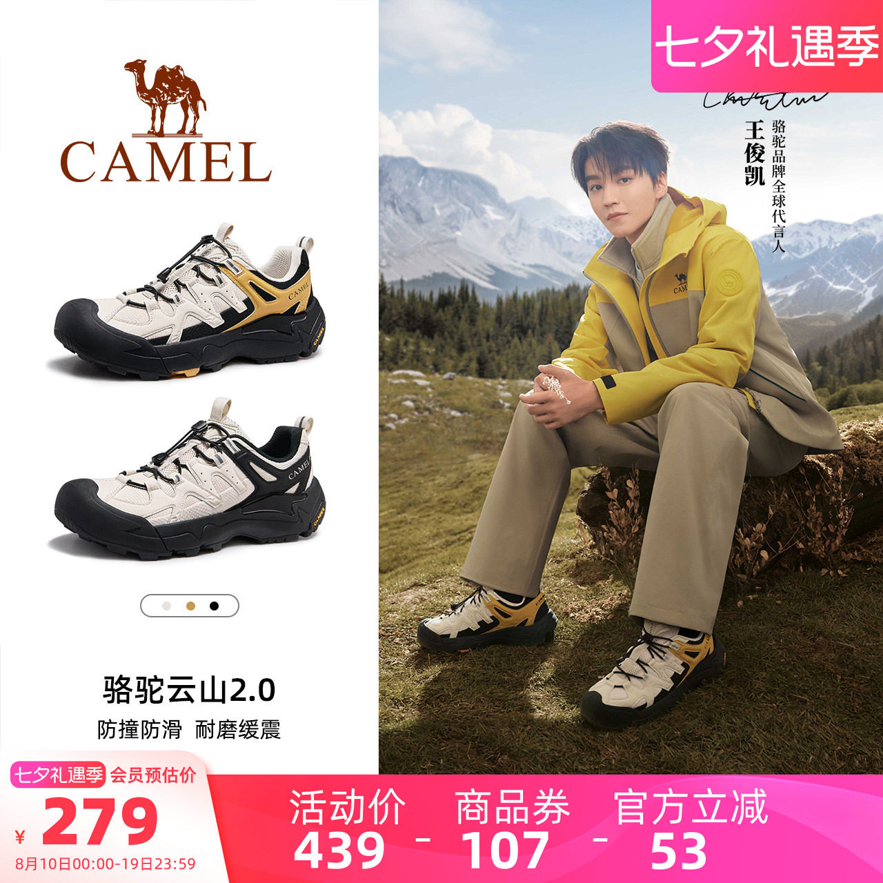 骆驼云山男鞋2025新款运动鞋