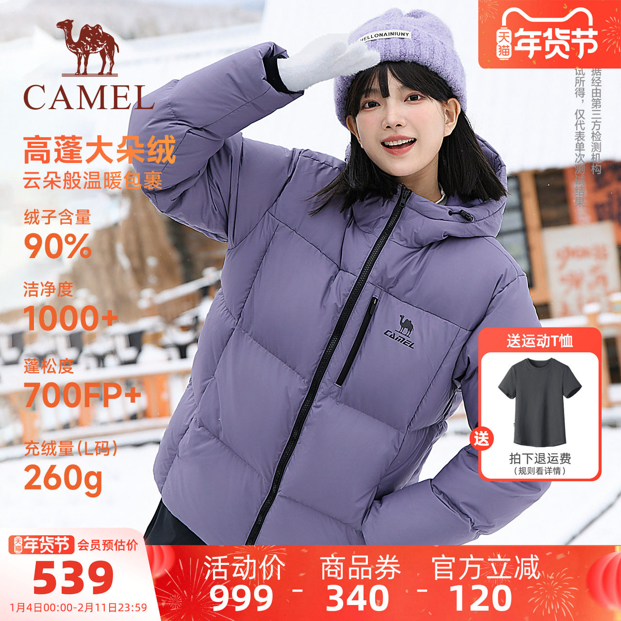 骆驼运动羽绒服女冬季防泼水连帽火山岩发热保暖外套加厚面包服男